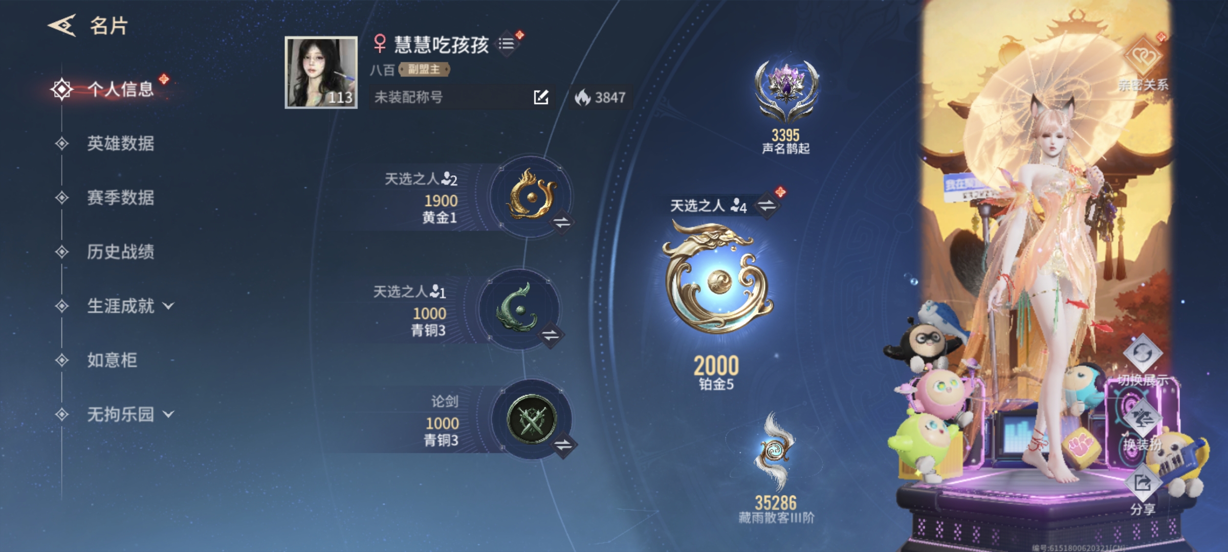 永劫无间手游陪玩服务