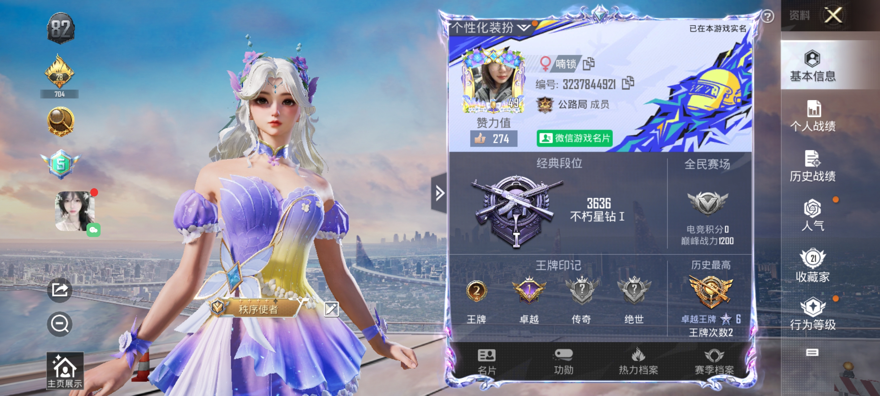和平精英陪玩服务