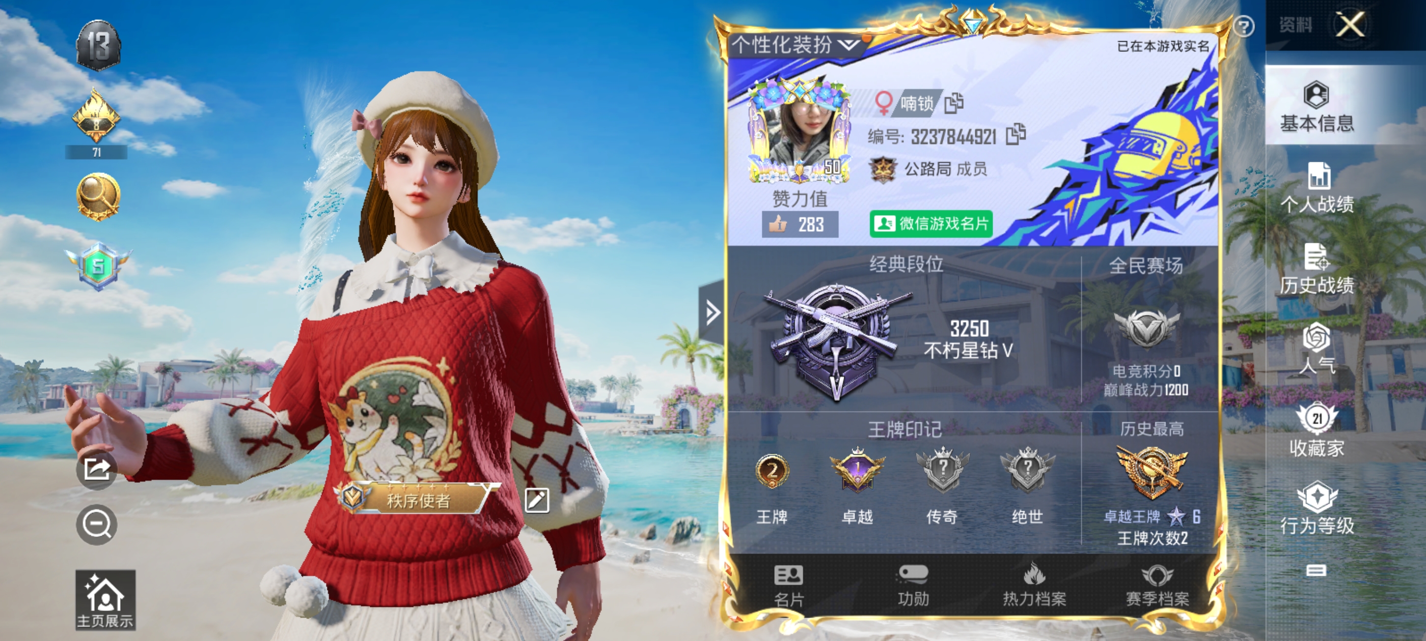 陪玩妹子小喃崽的照片3