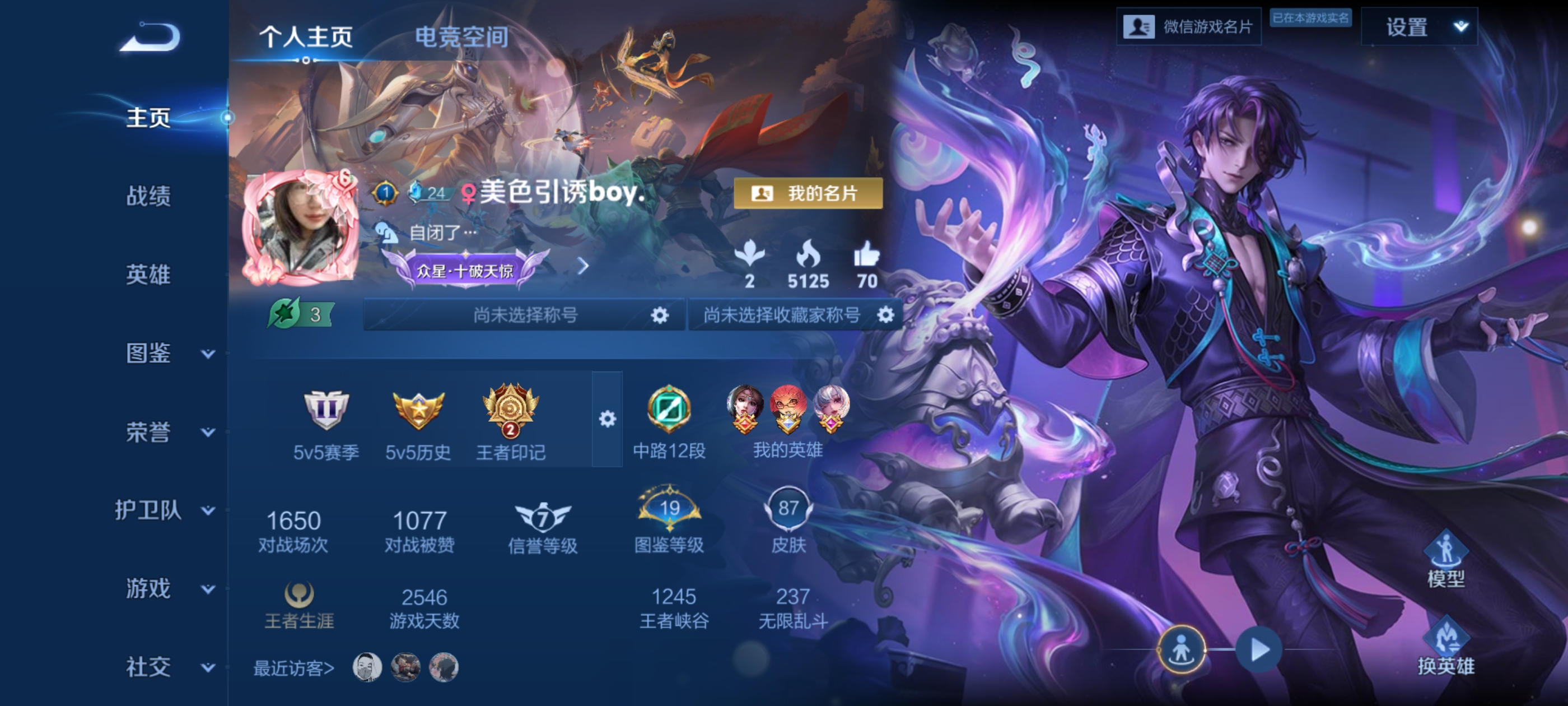王者荣耀陪玩服务