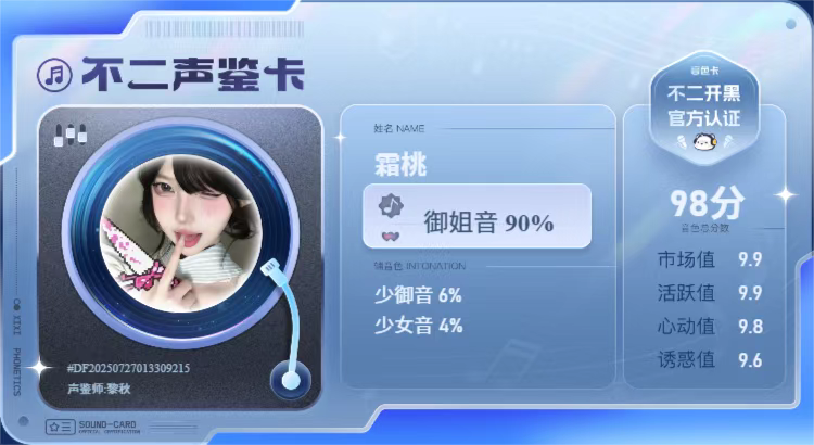 疗愈师陪玩服务