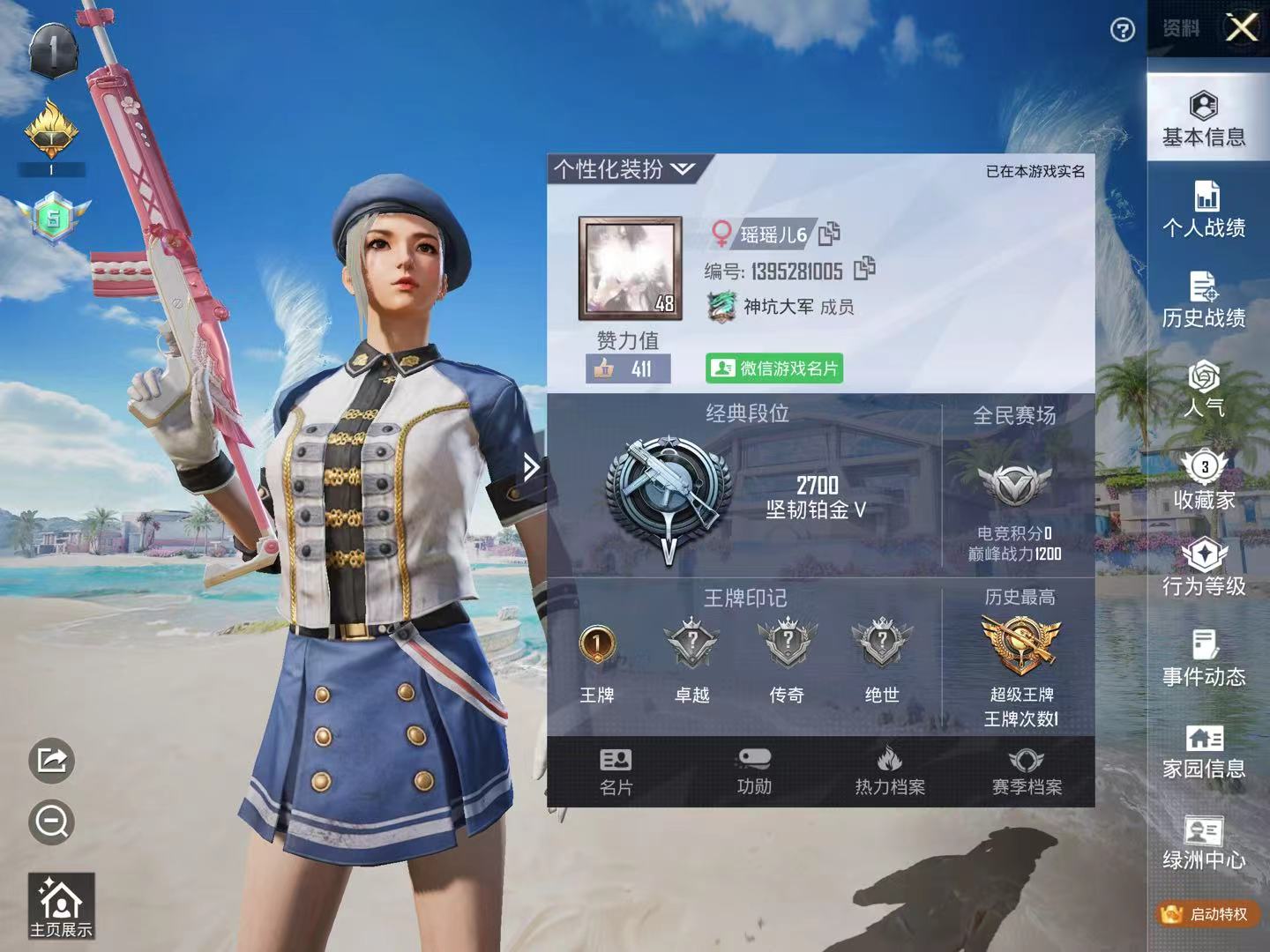 和平精英陪玩服务