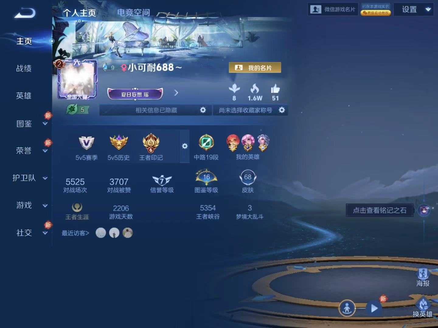 王者荣耀陪玩服务