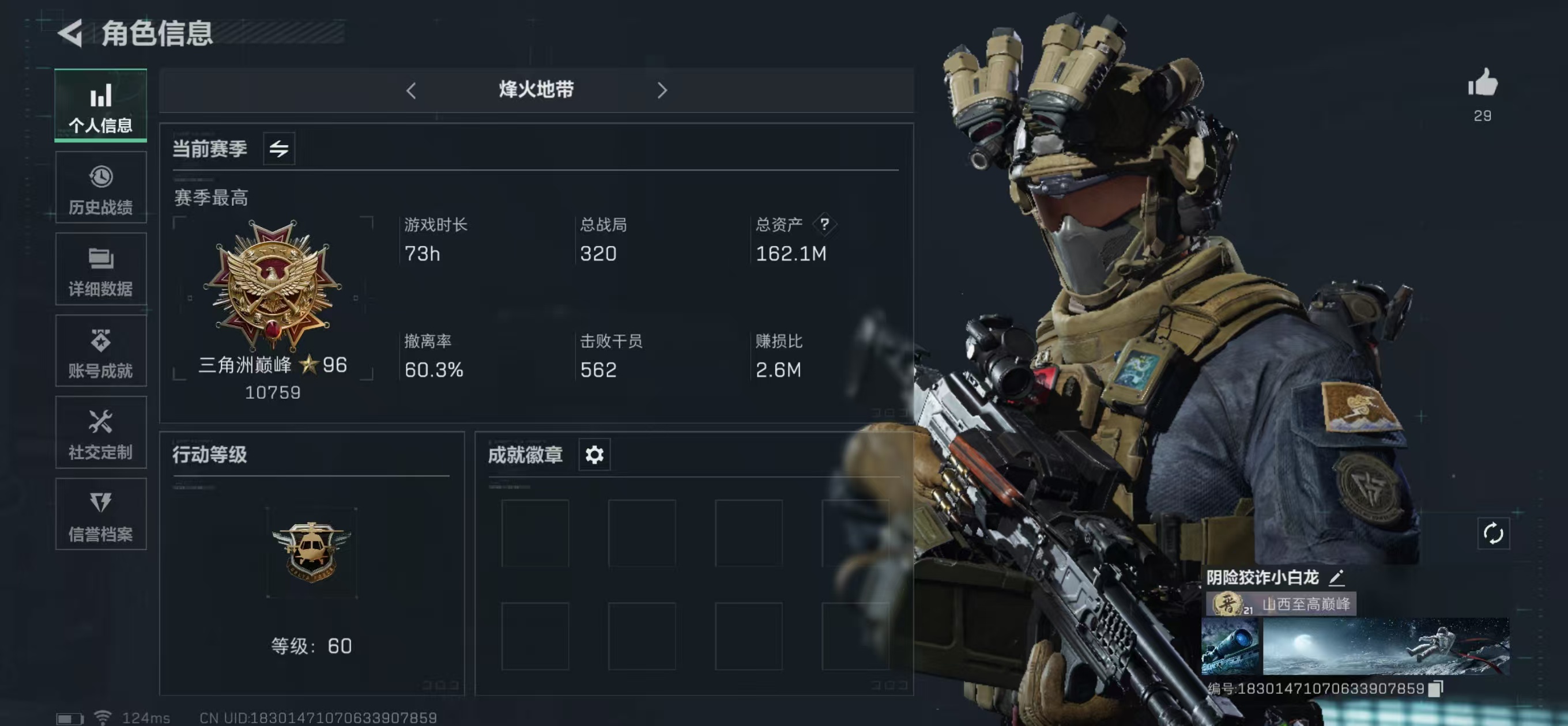 三角洲行动手游陪玩服务