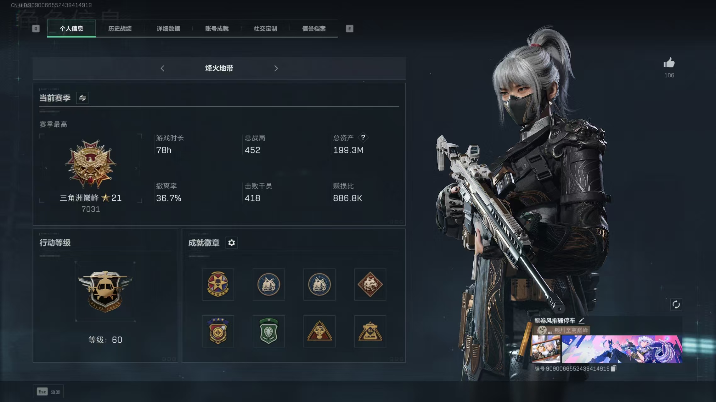 三角洲行动陪玩服务