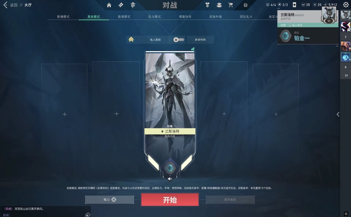 无畏契约陪玩服务