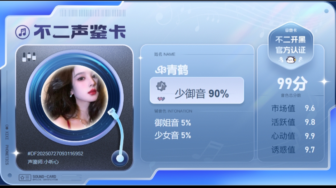 疗愈师陪玩服务