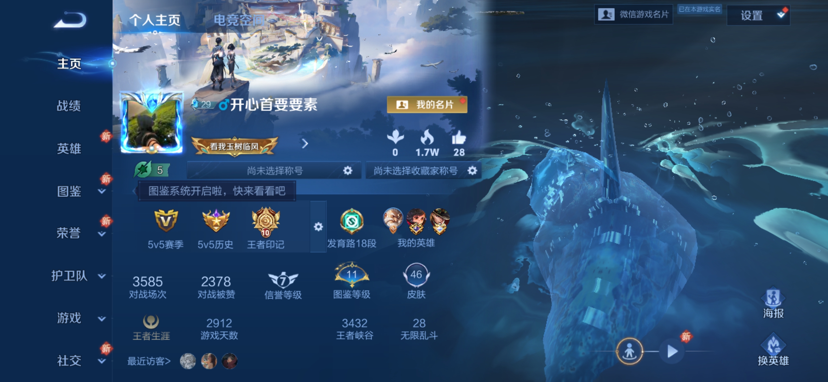 王者荣耀陪玩服务