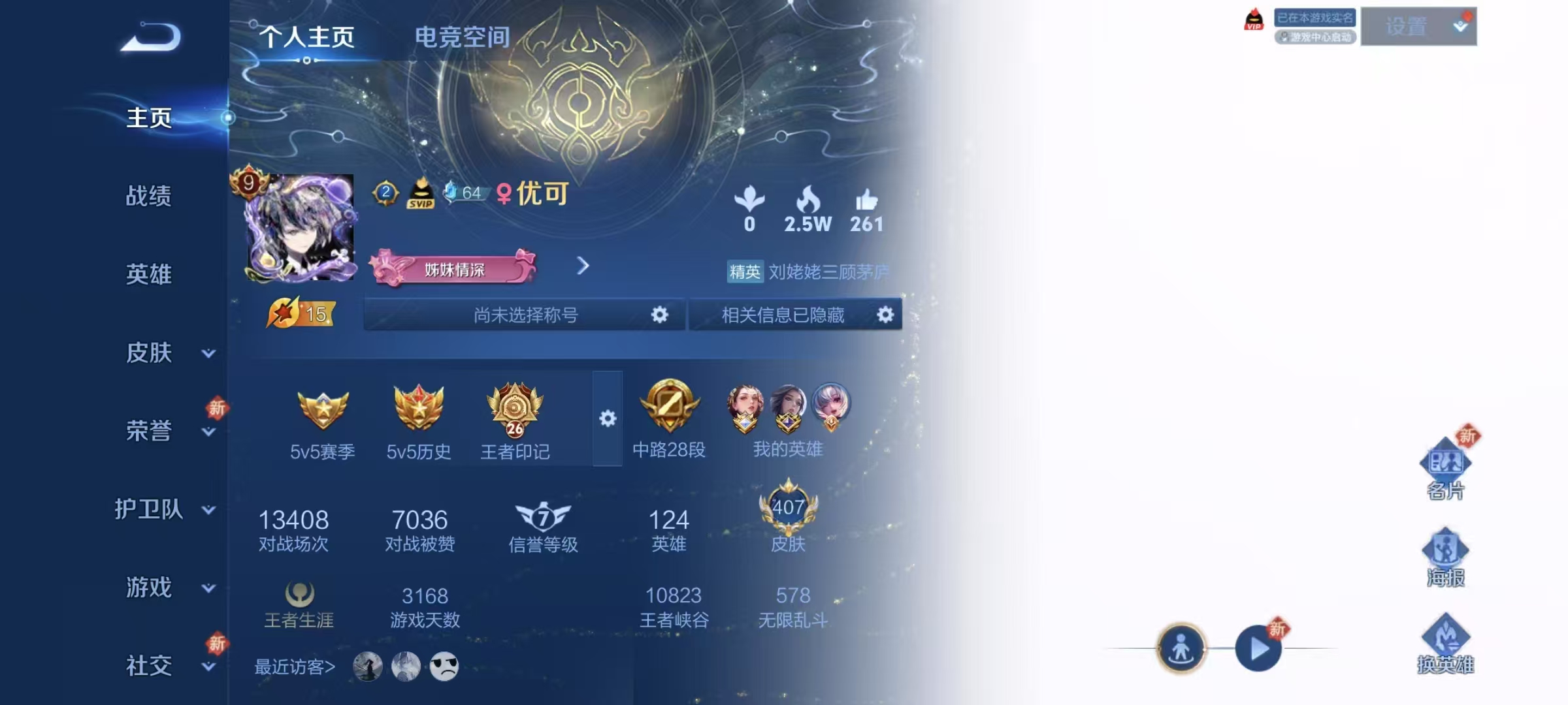 王者荣耀陪玩服务