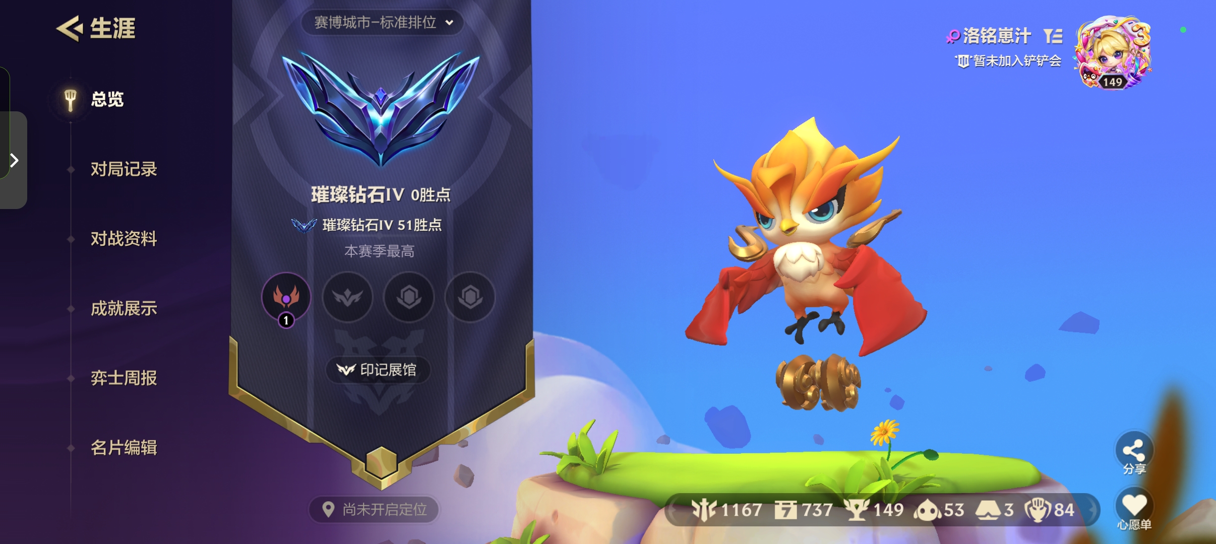 金铲铲之战陪玩服务