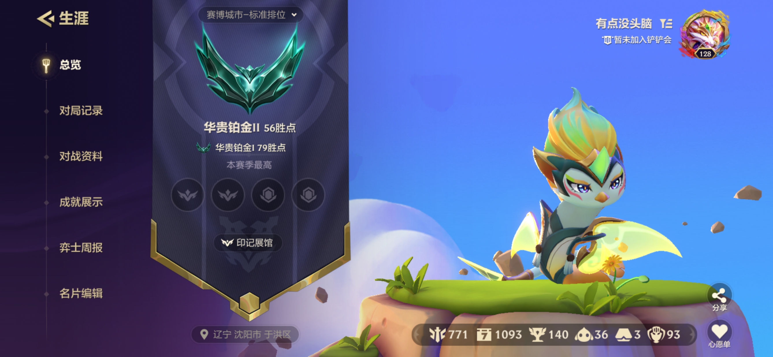 金铲铲之战陪玩服务