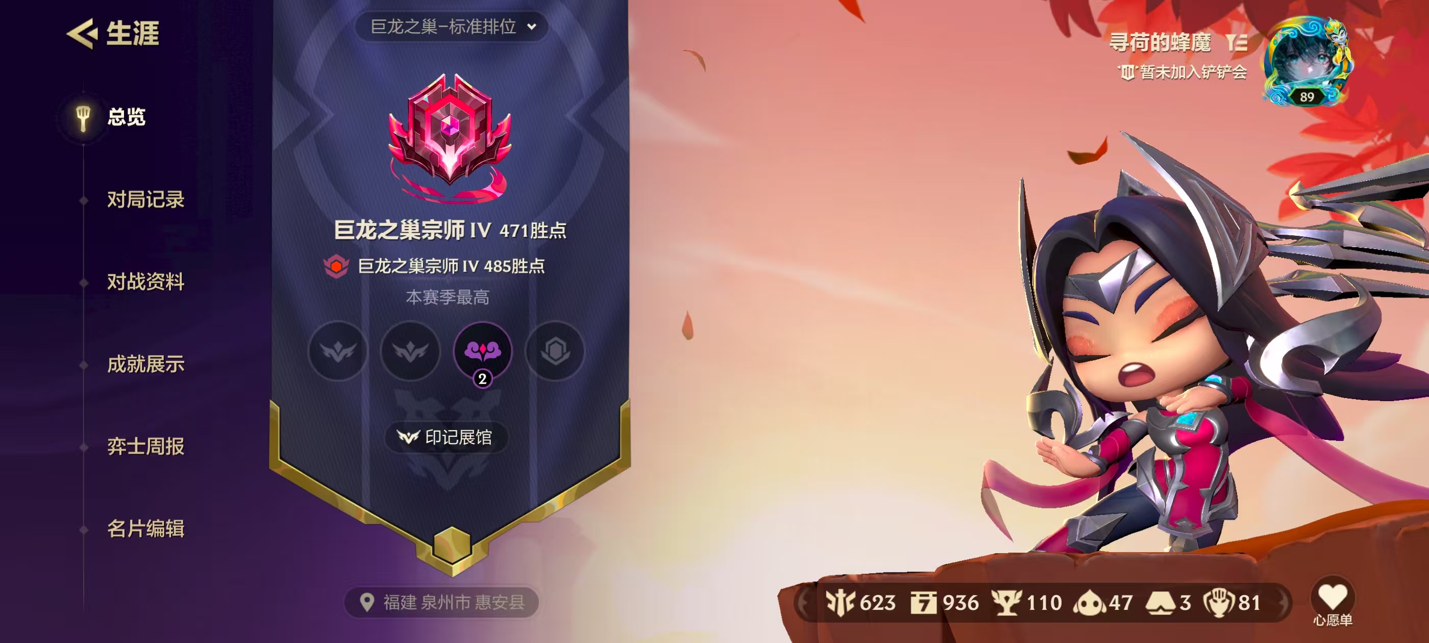 金铲铲之战陪玩服务