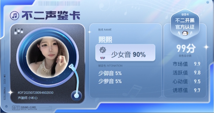 疗愈师陪玩服务
