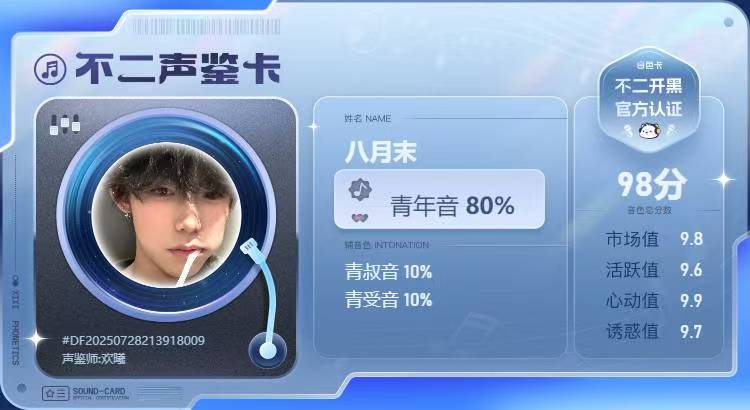 疗愈师陪玩服务