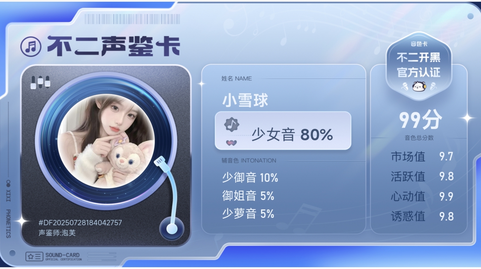 疗愈师陪玩服务