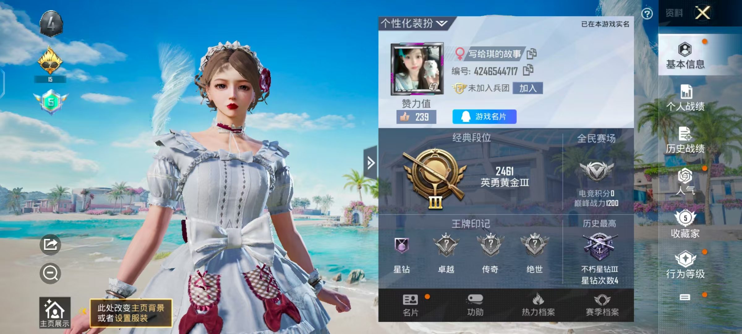 和平精英陪玩服务