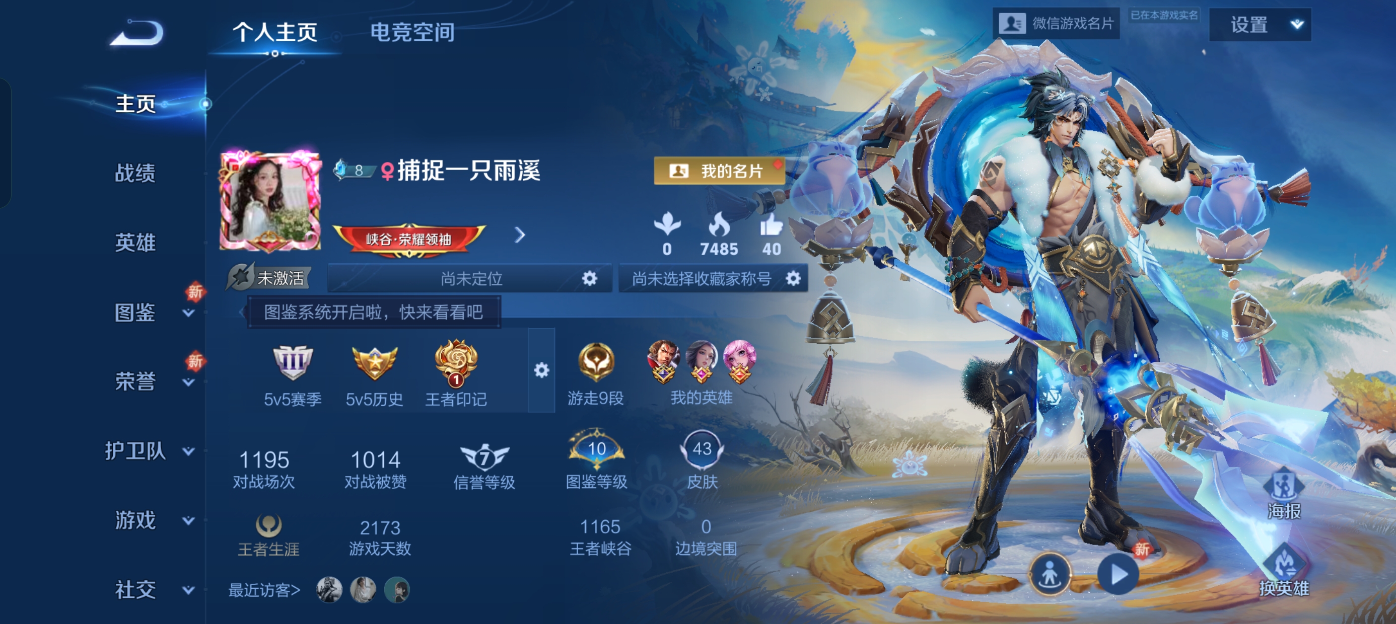 王者荣耀陪玩服务