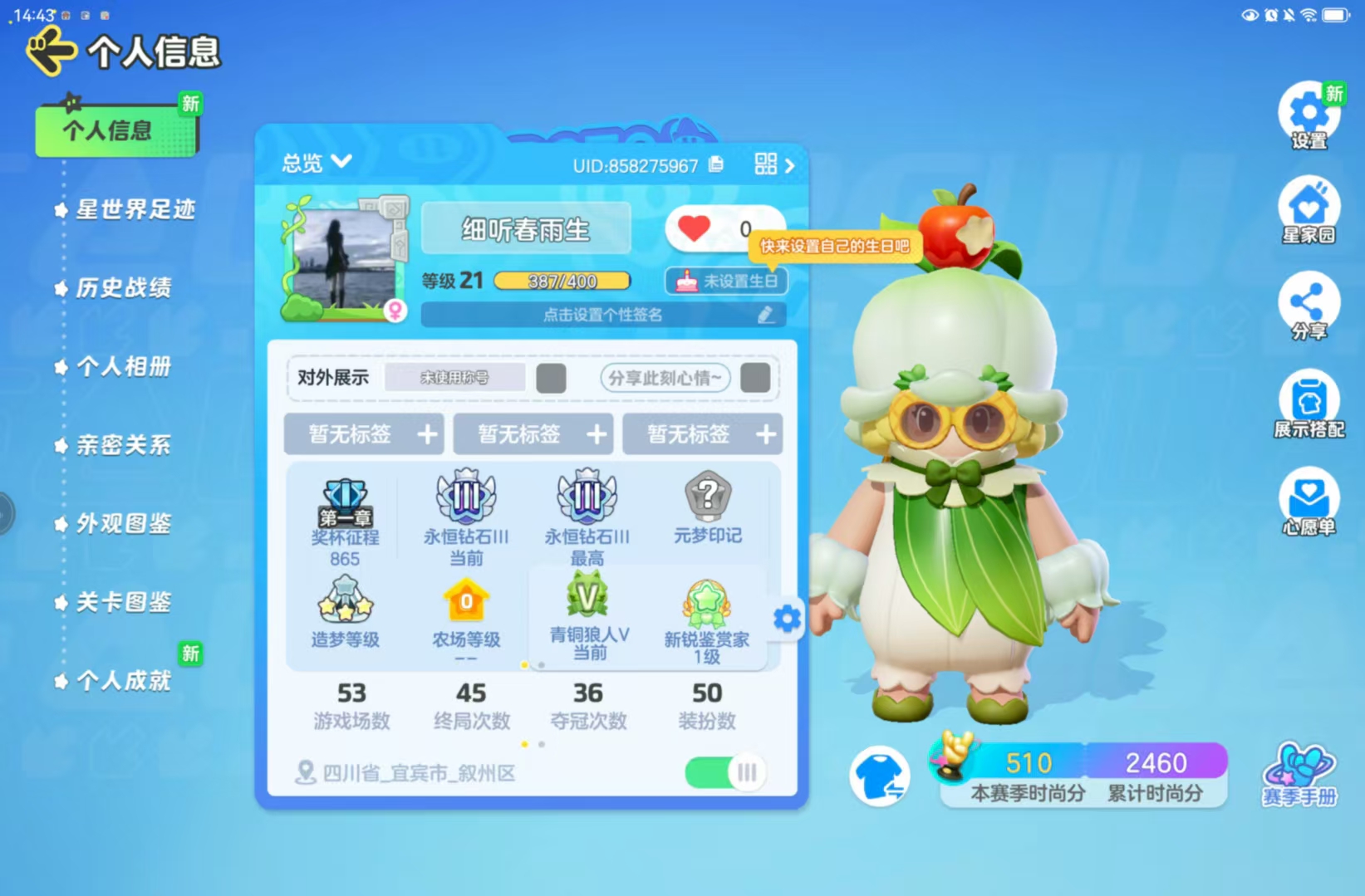 元梦之星陪玩服务
