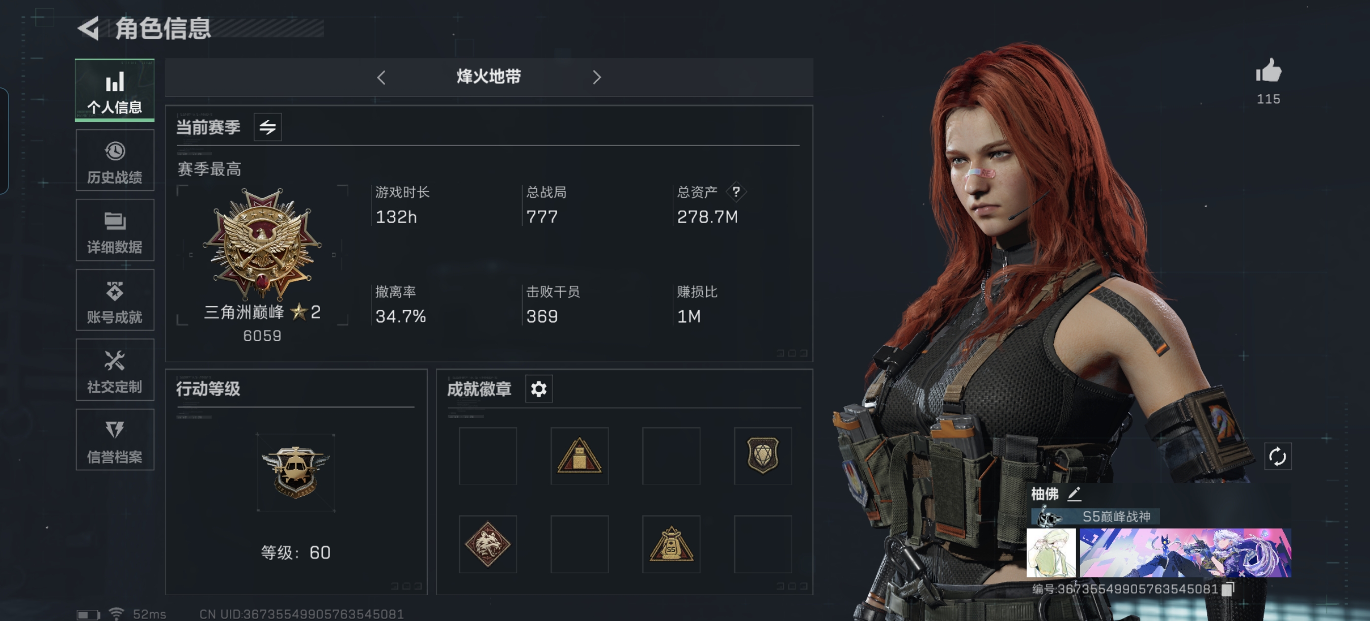 三角洲行动手游陪玩服务