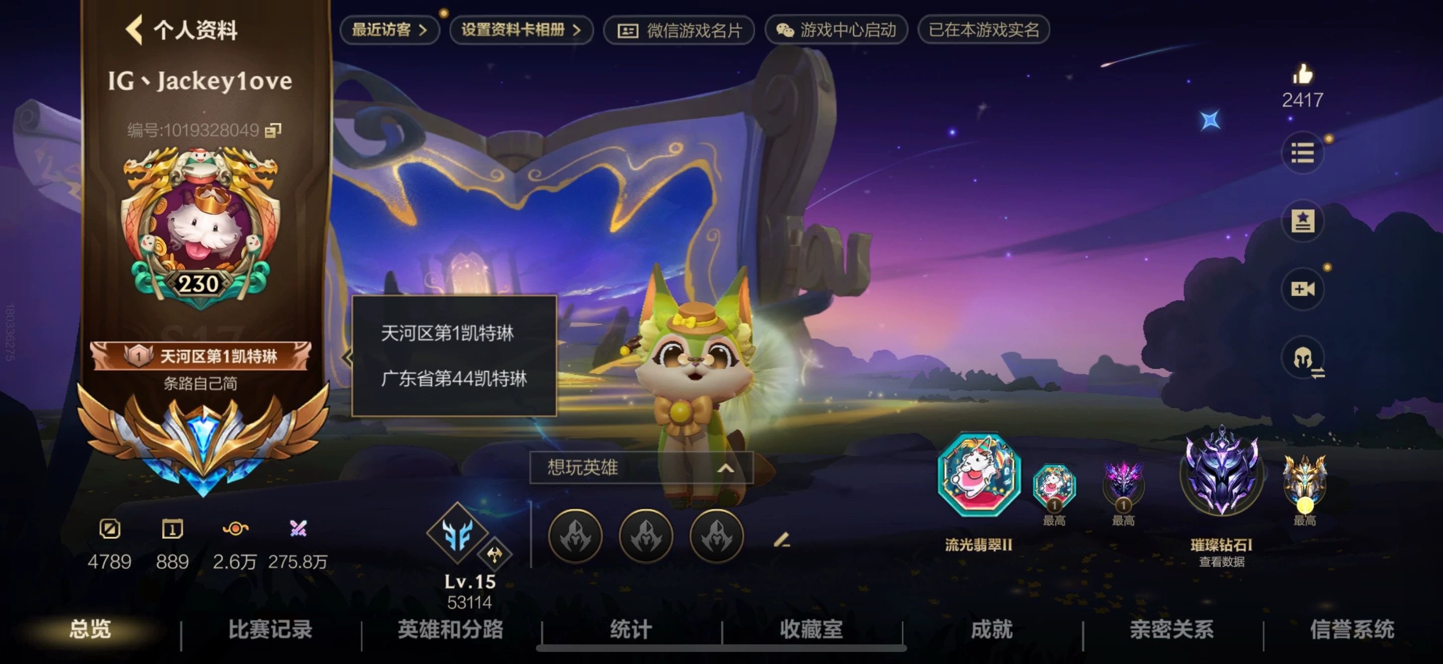 LOL手游陪玩服务