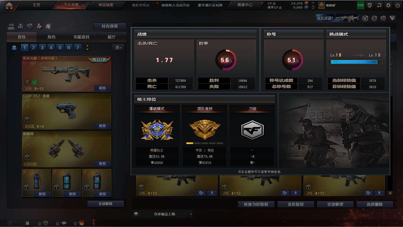 穿越火线陪玩服务