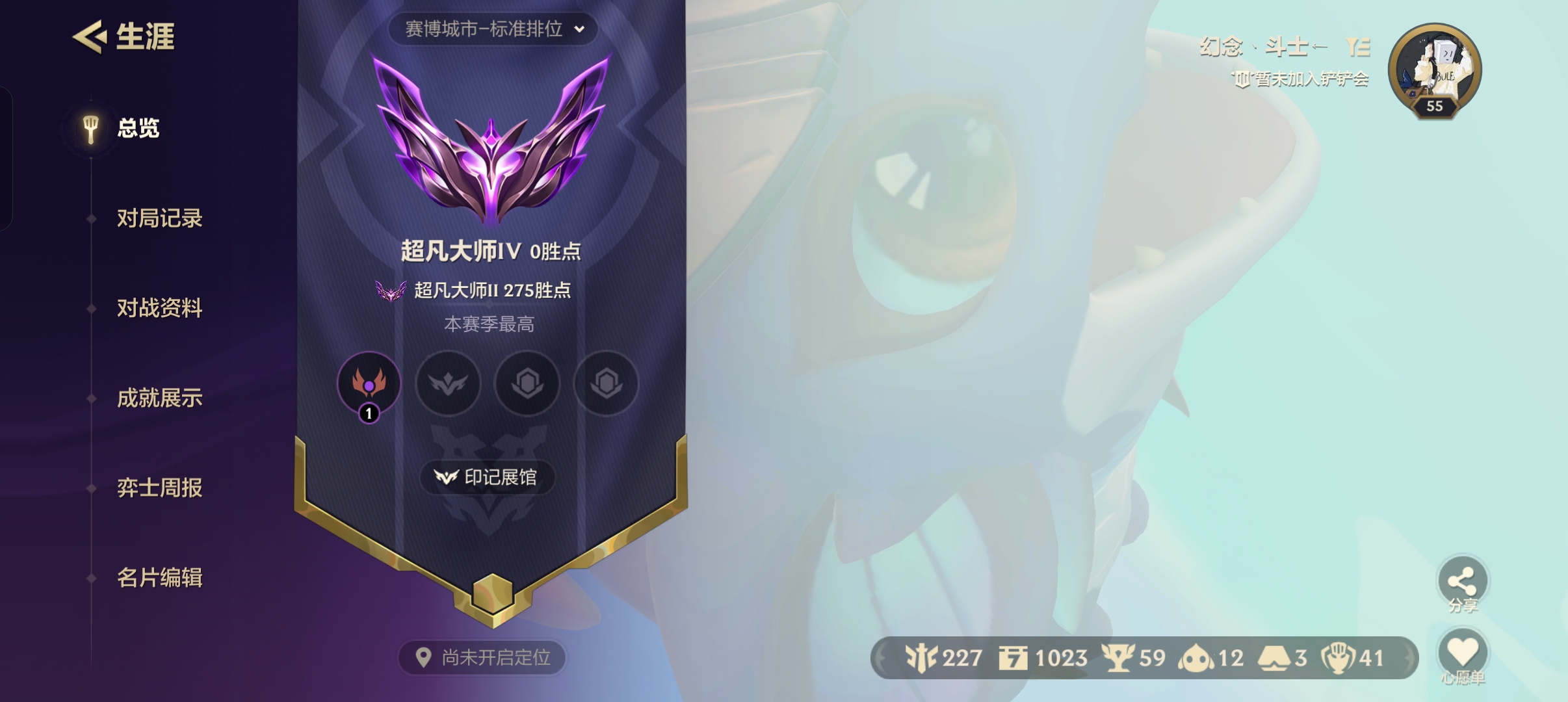 金铲铲之战陪玩服务