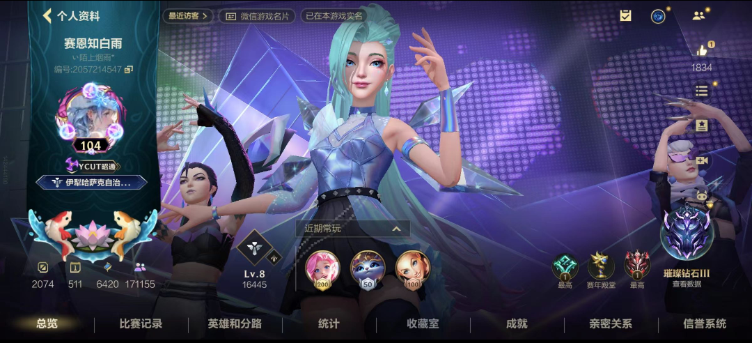 LOL手游陪玩服务