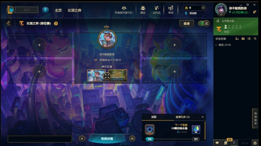 云顶之弈陪玩服务