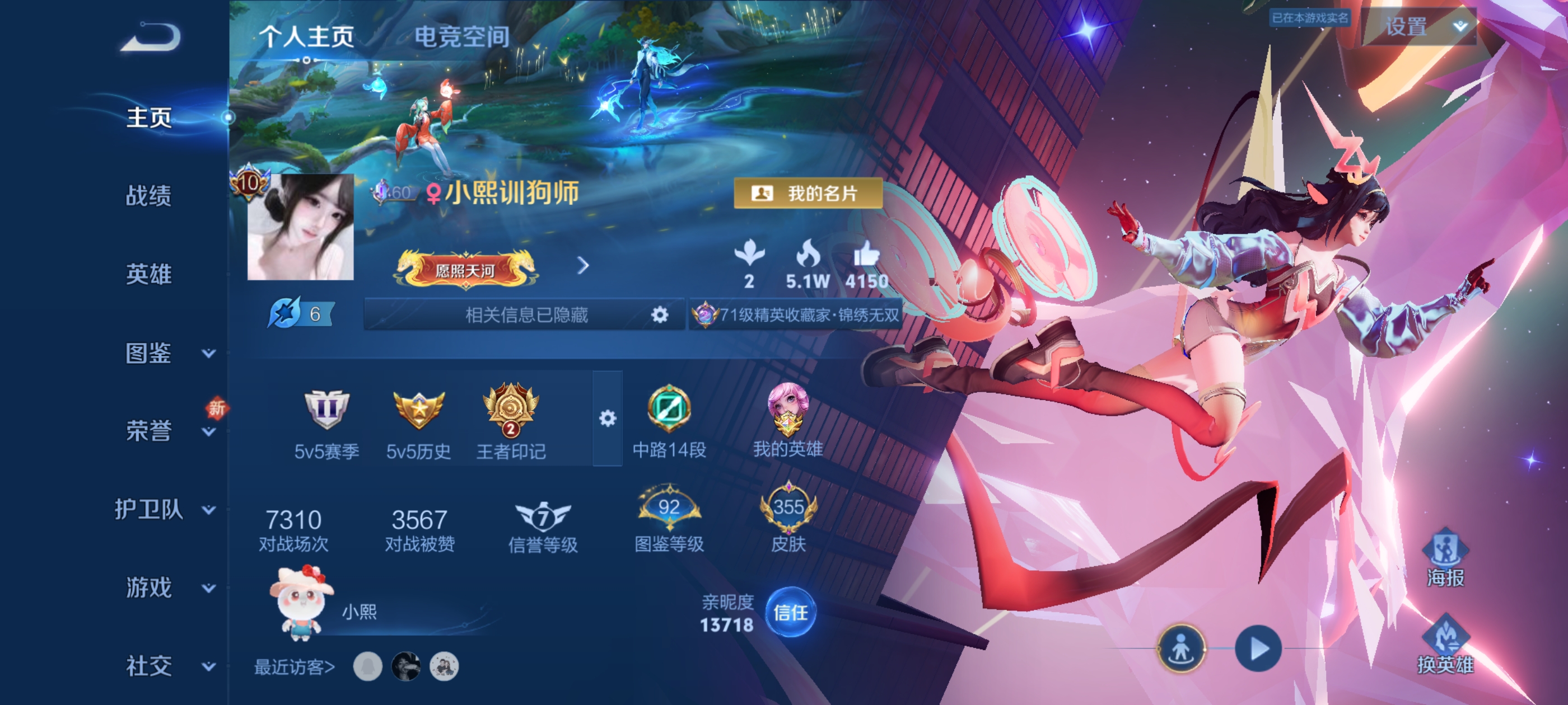 王者荣耀陪玩服务