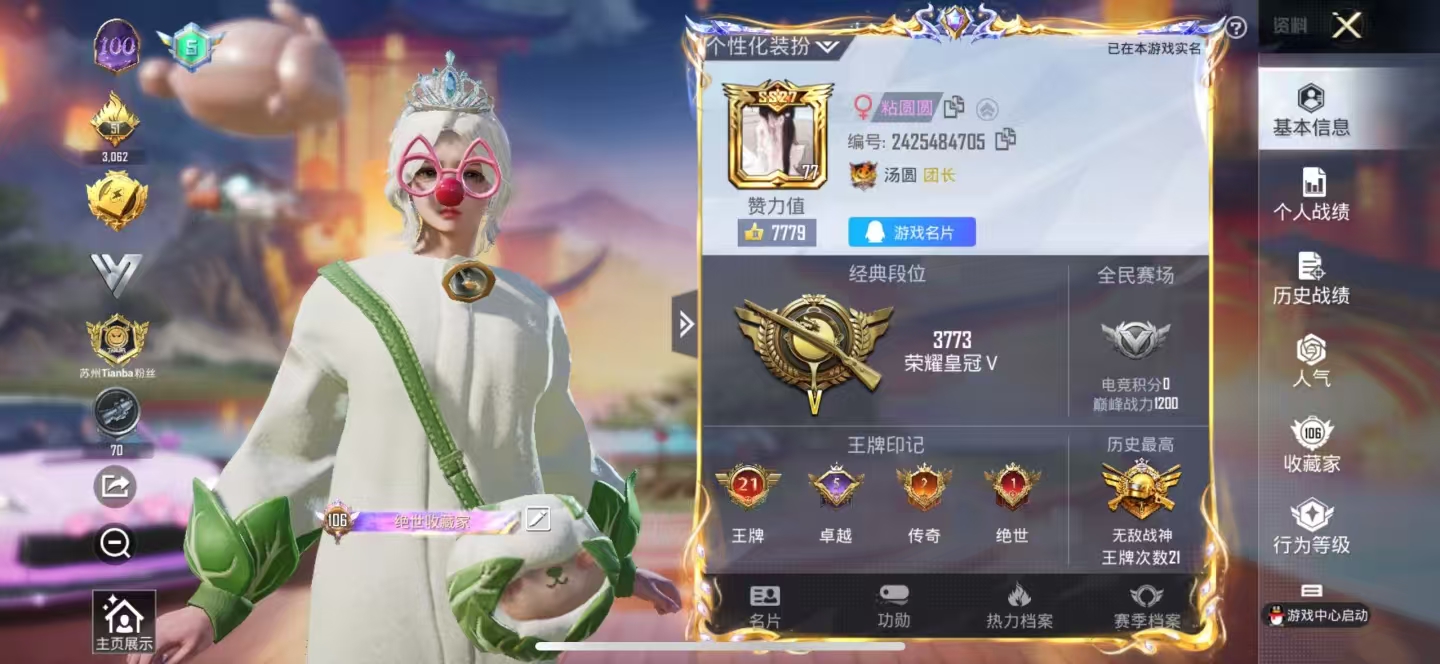 和平精英陪玩服务
