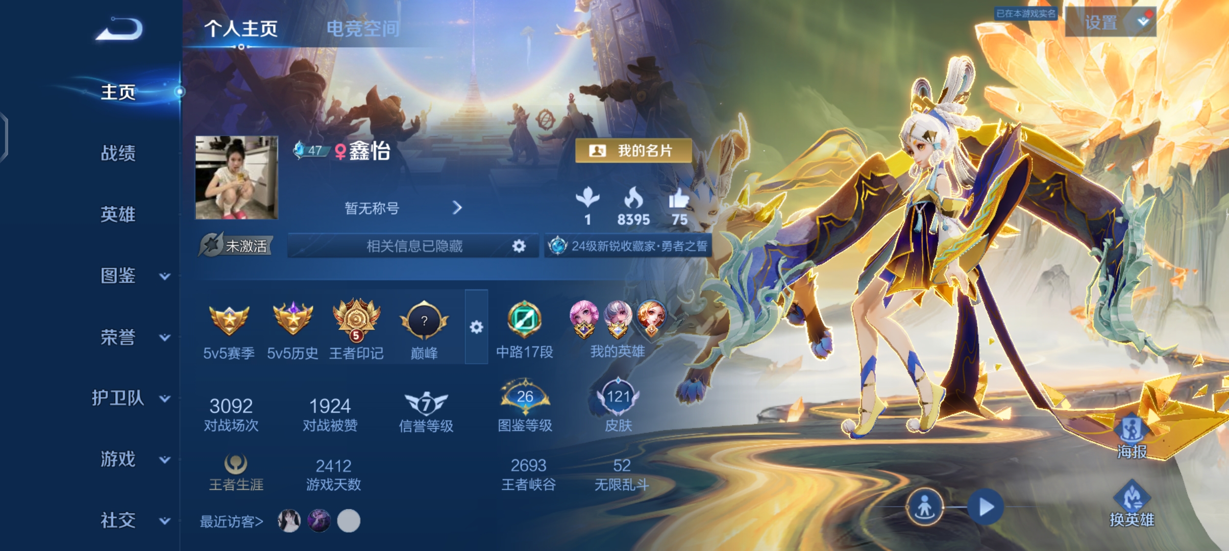 王者荣耀陪玩服务