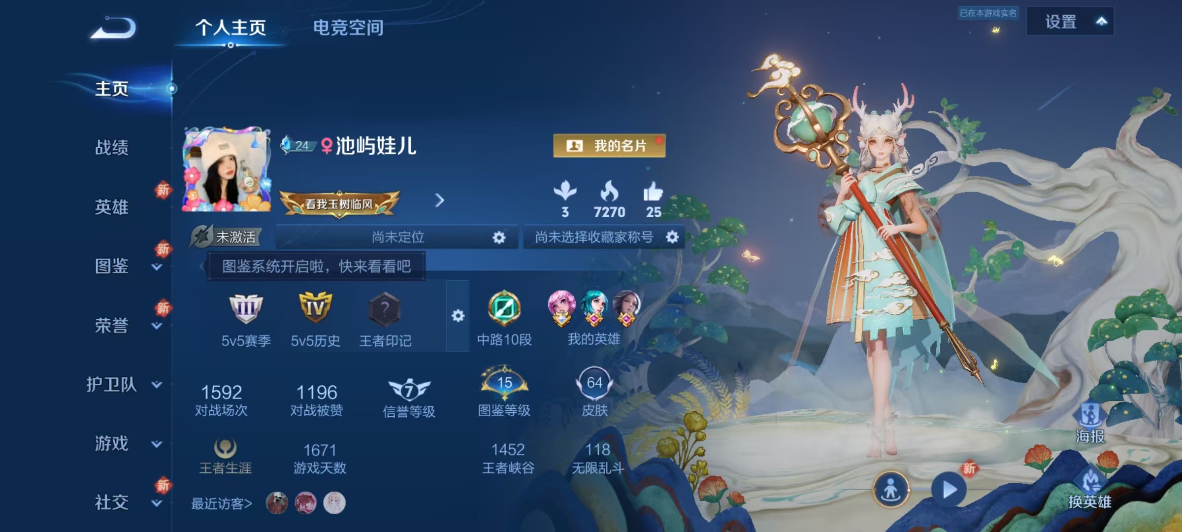 王者荣耀陪玩服务