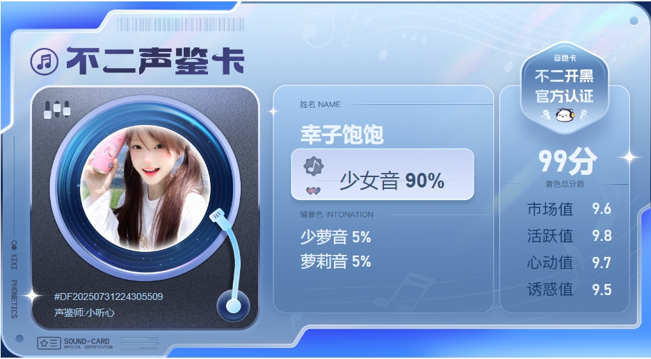 疗愈师陪玩服务