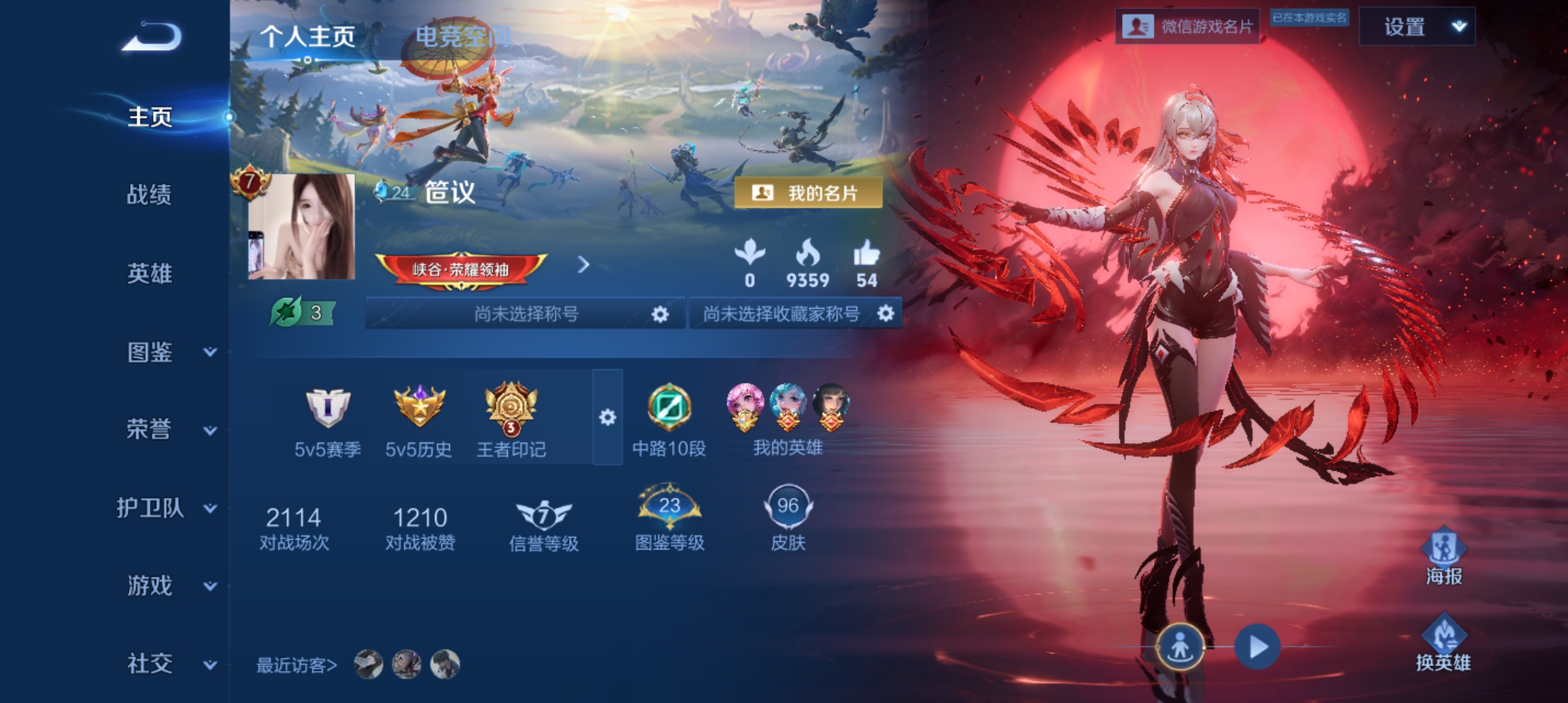 王者荣耀陪玩服务