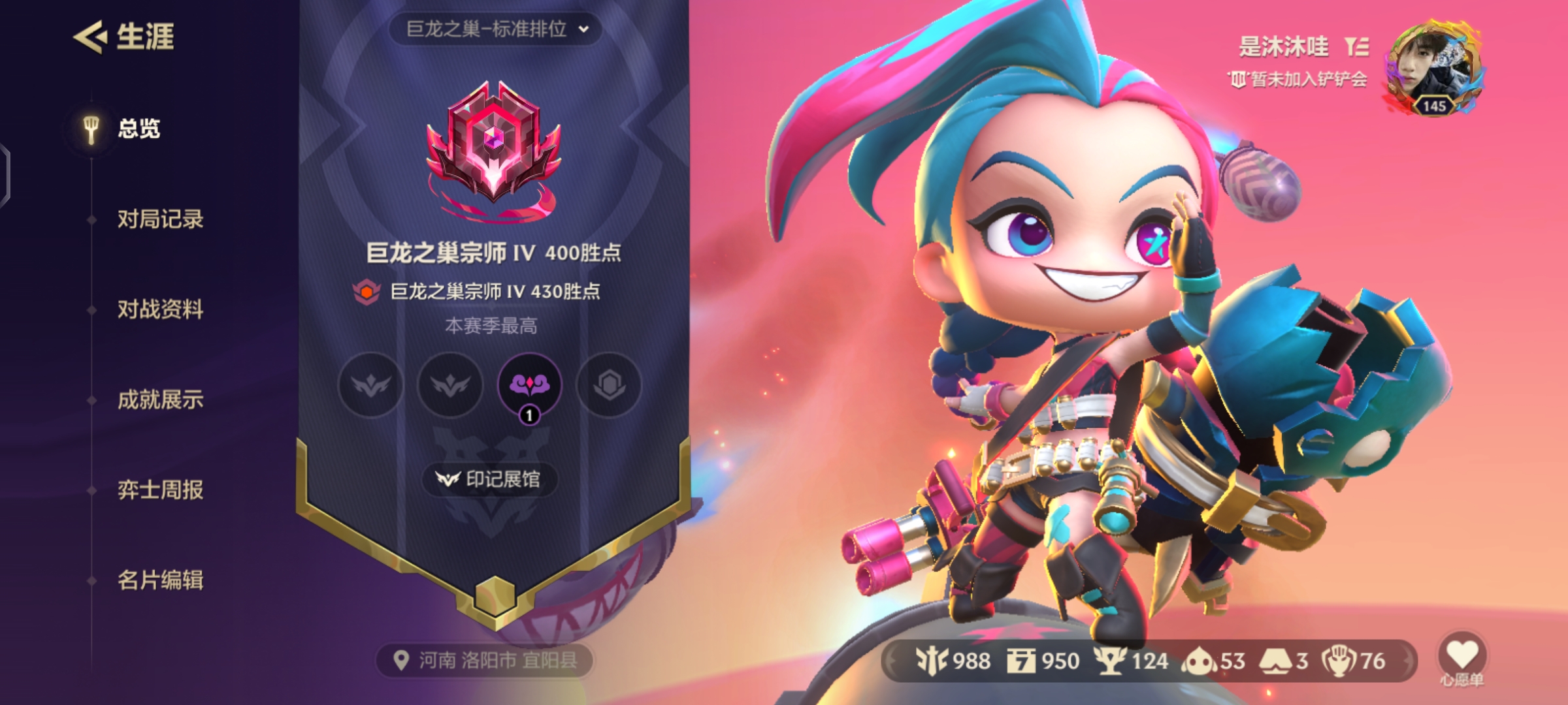 金铲铲之战陪玩服务