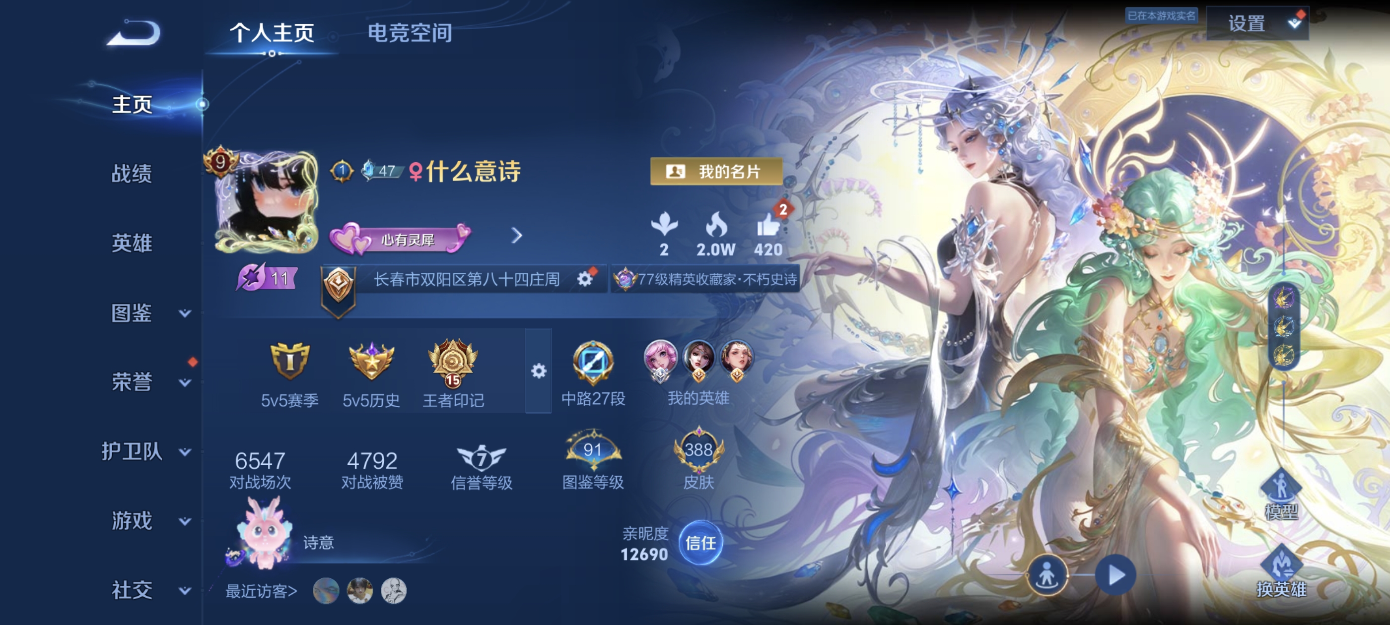 王者荣耀陪玩服务