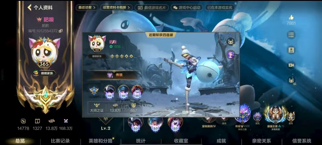 LOL手游陪玩服务