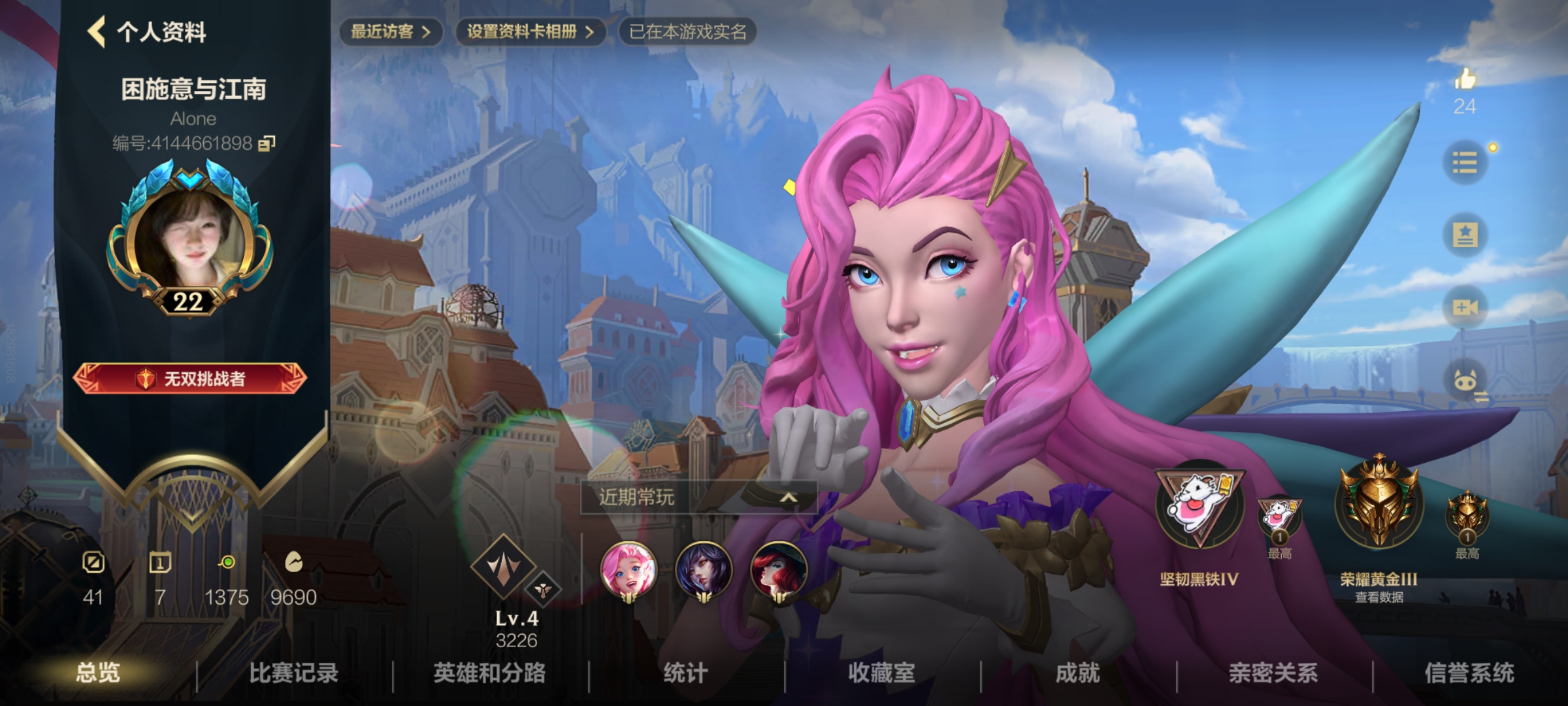 LOL手游陪玩服务