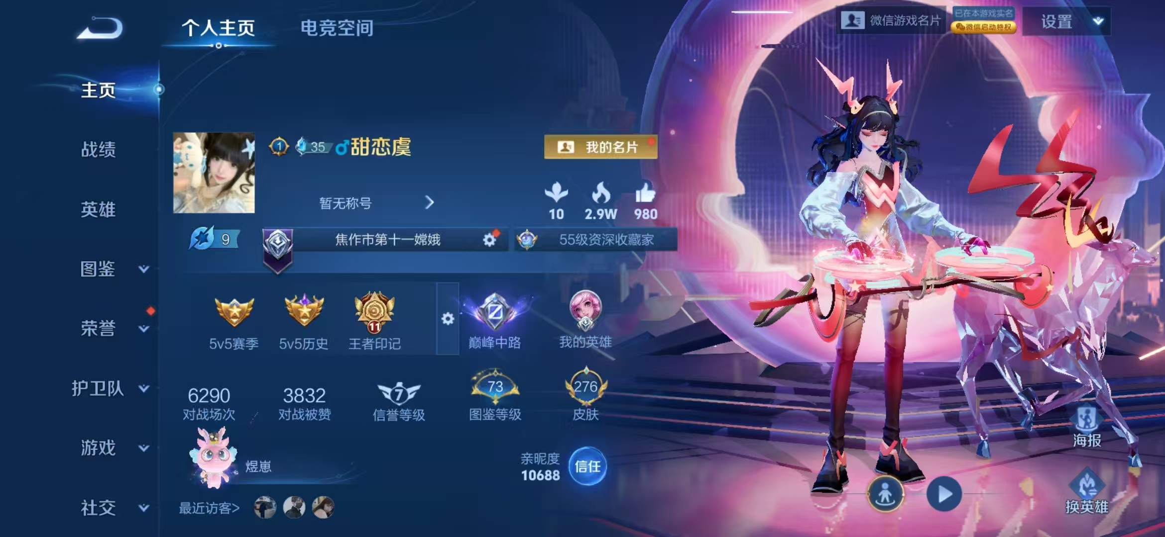 王者荣耀陪玩服务