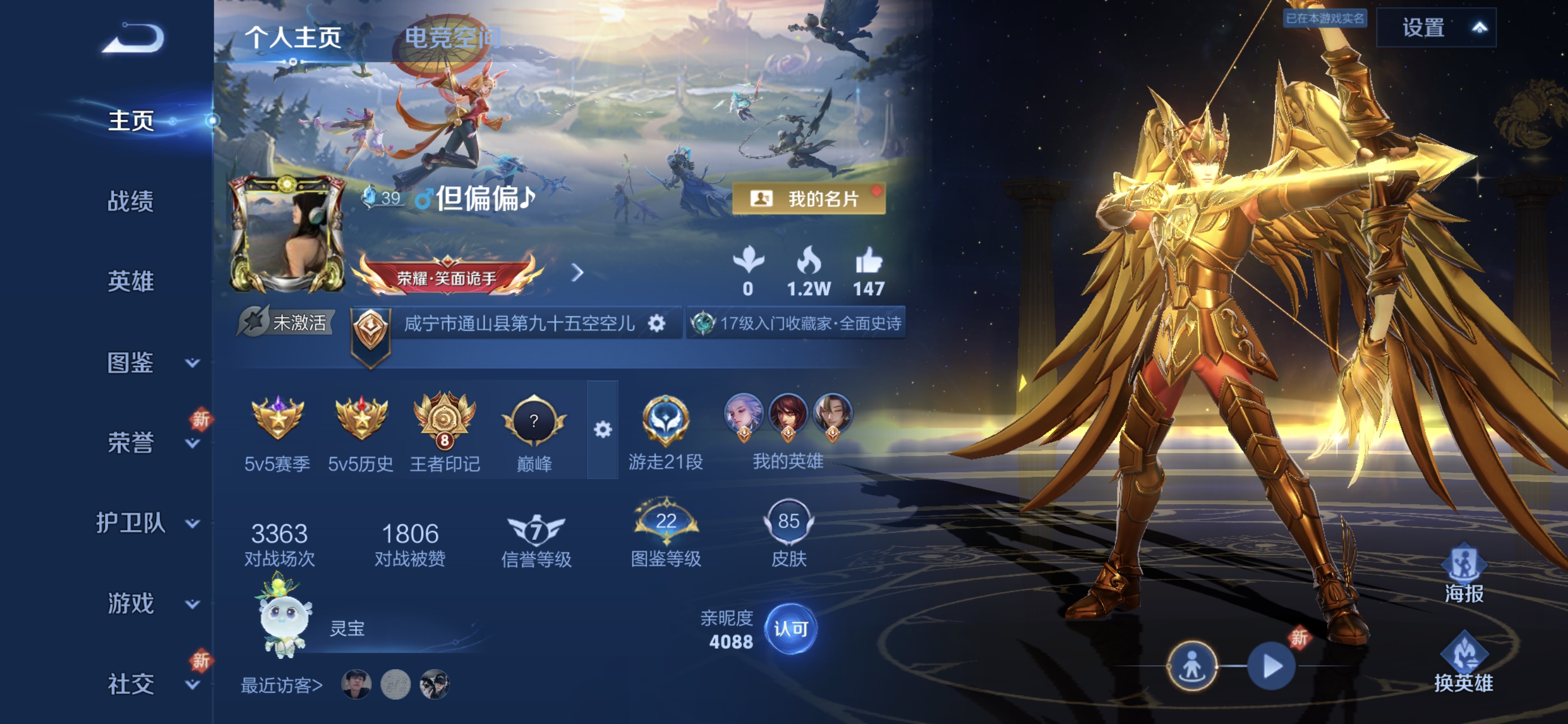 王者荣耀陪玩服务