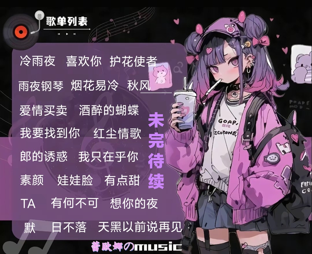 音乐陪玩服务