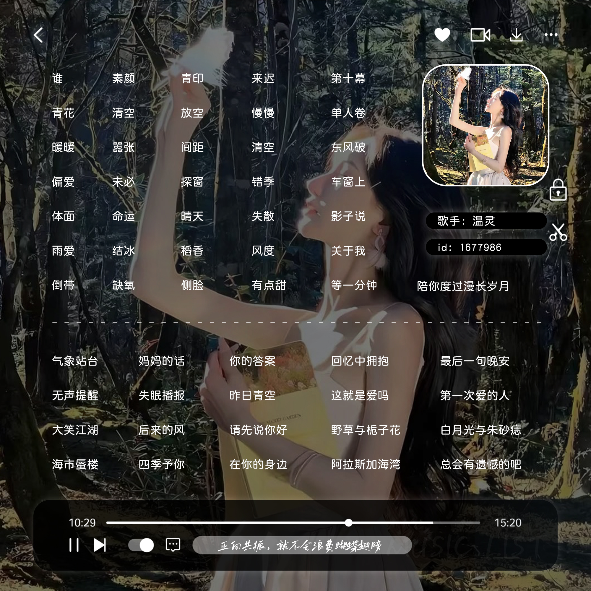 音乐陪玩服务