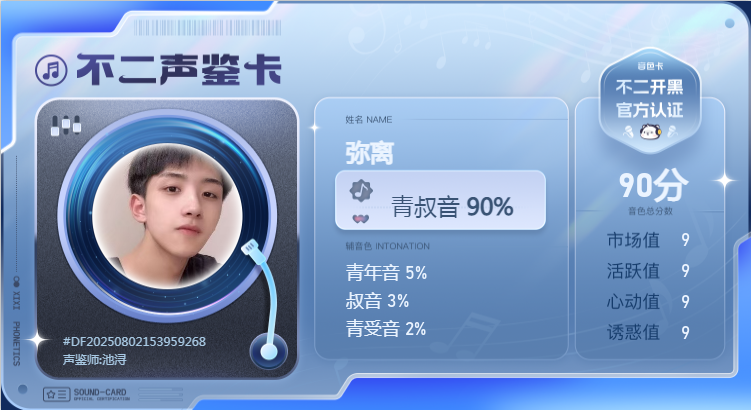 疗愈师陪玩服务