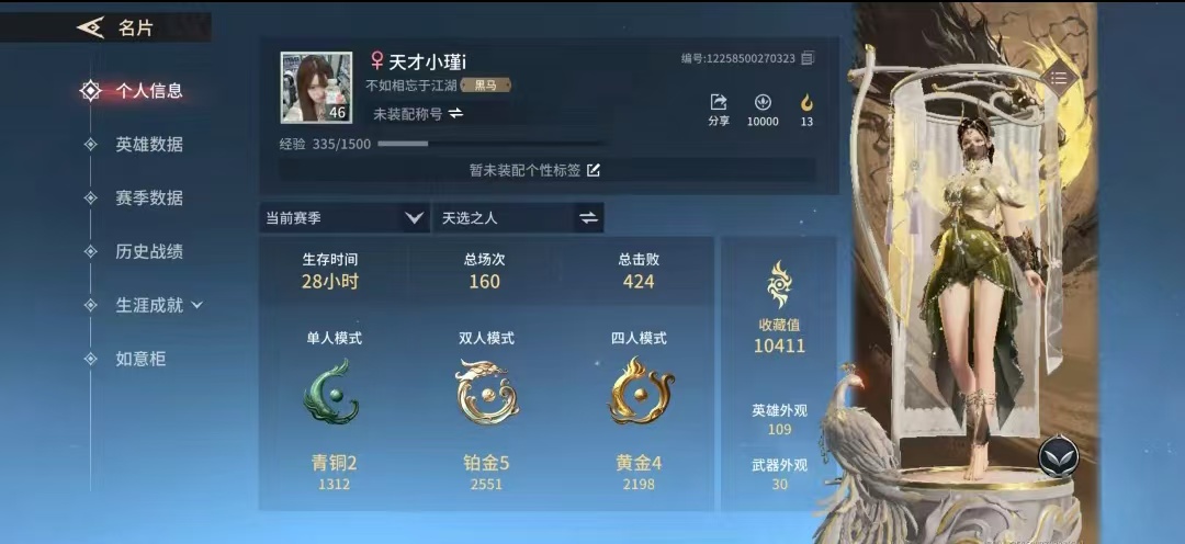 永劫无间手游陪玩服务