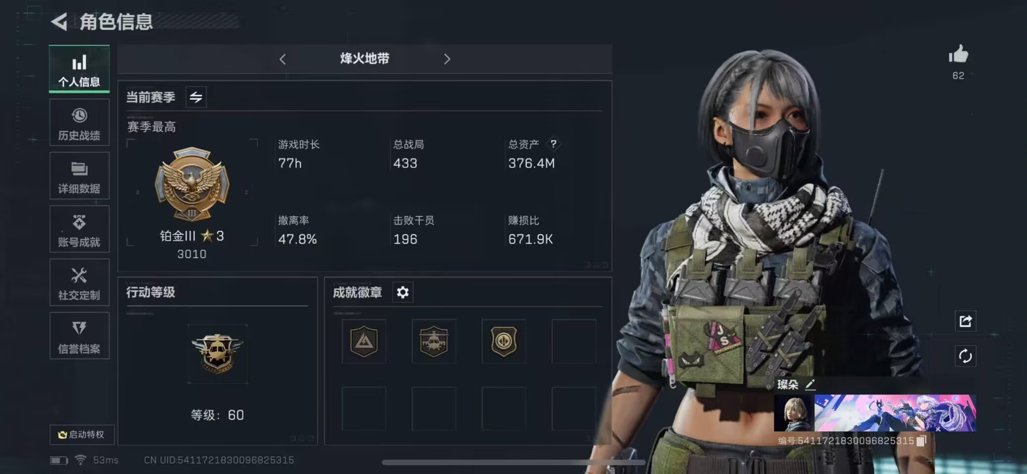 三角洲行动手游陪玩服务