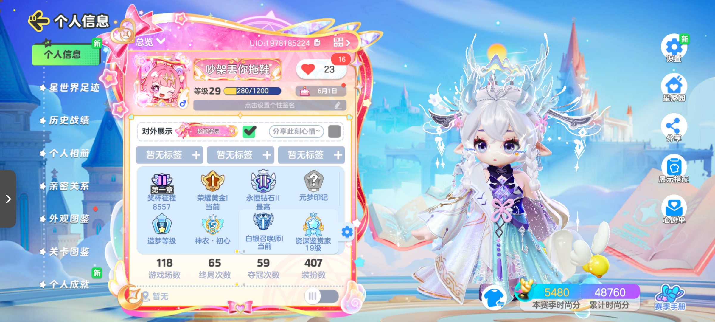 元梦之星陪玩服务