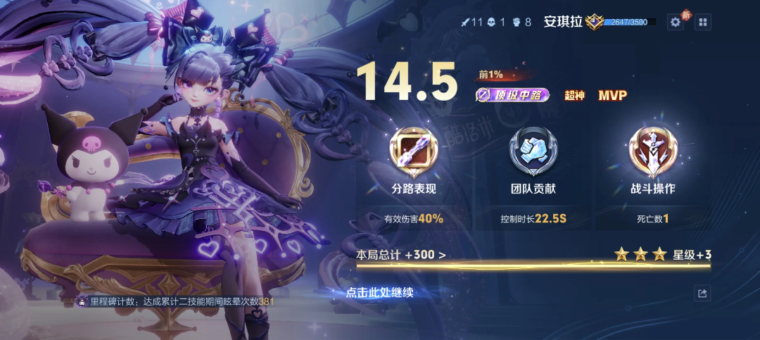 陪玩妹子小羊人皮话多的照片1