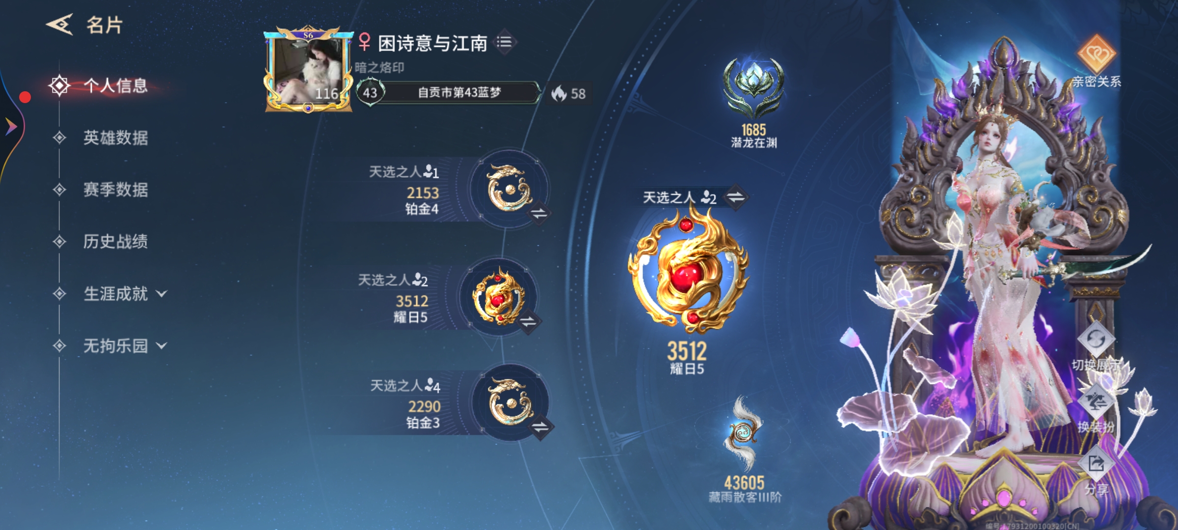 永劫无间手游陪玩服务