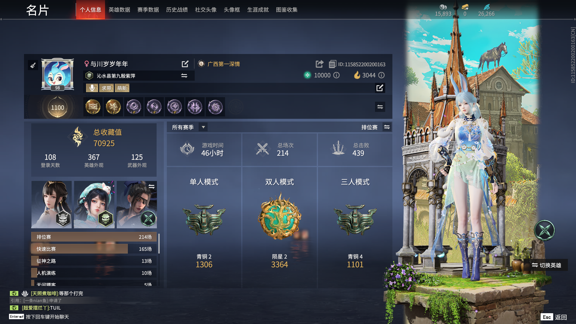 永劫无间陪玩服务
