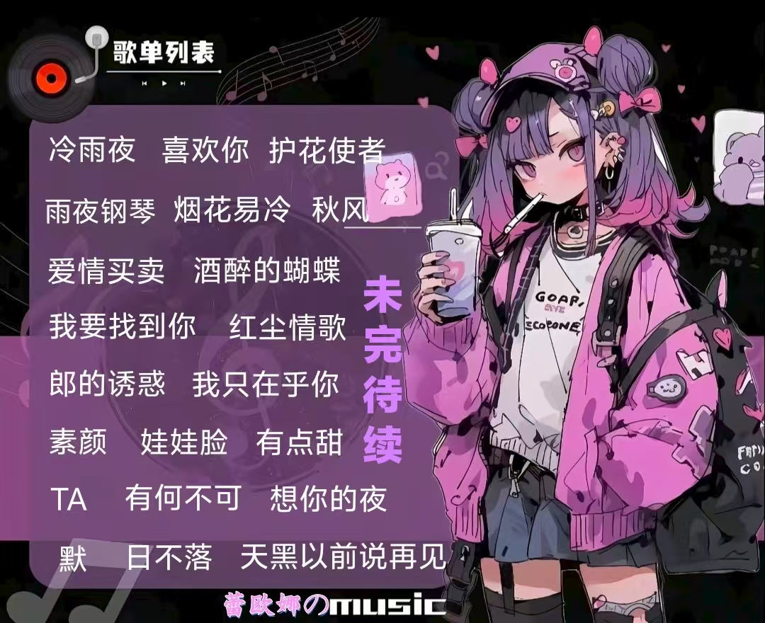 音乐陪玩服务
